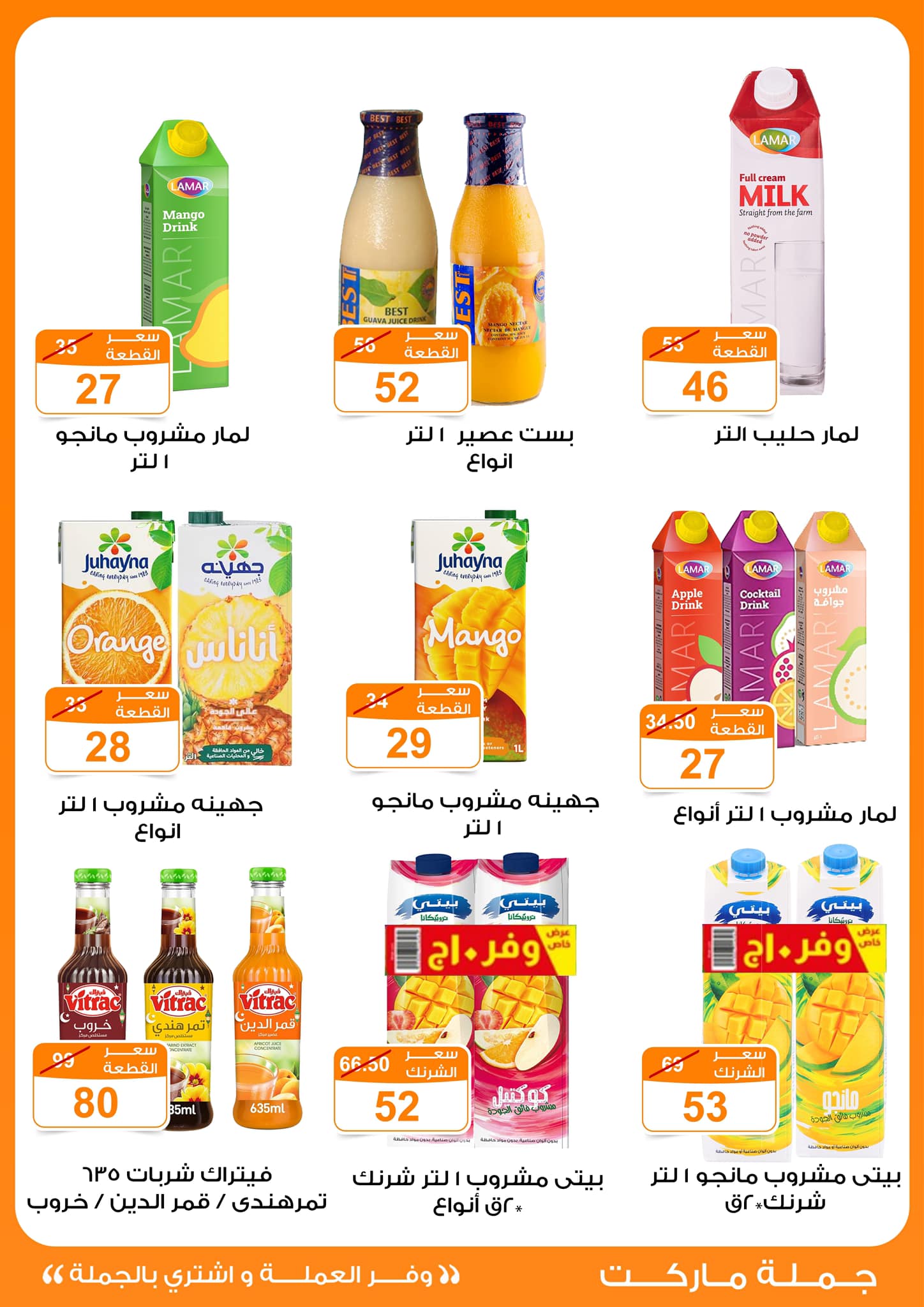 fathalla offers from 13mar to 24mar 2025 عروض فتح الله من 13 مارس حتى 24 مارس 2025 صفحة رقم 41